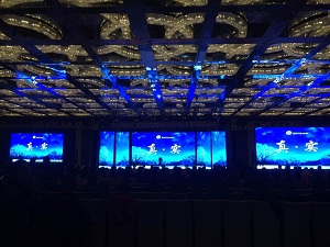 2016上海遠(yuǎn)景能源年會活動(dòng)策劃