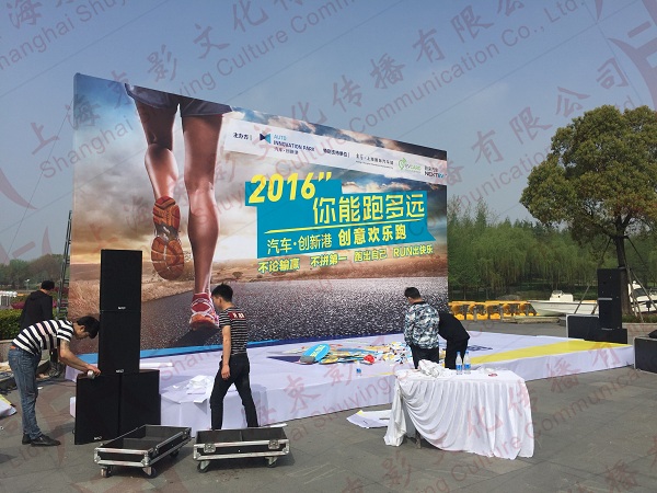 上海創(chuàng)意歡樂(lè)跑比賽場(chǎng)地布置搭建